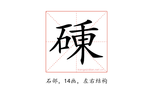 𥔝