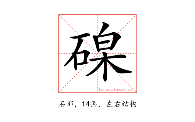 𥔟