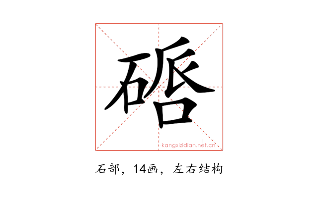 𥔠
