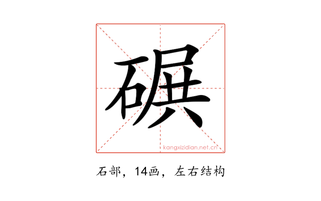 𥔤