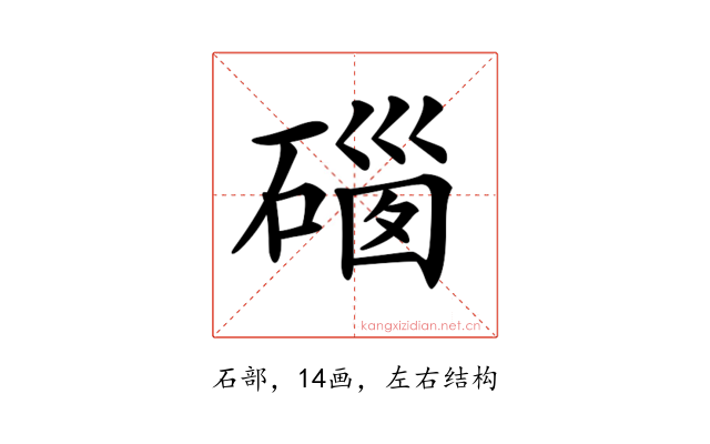𥔥