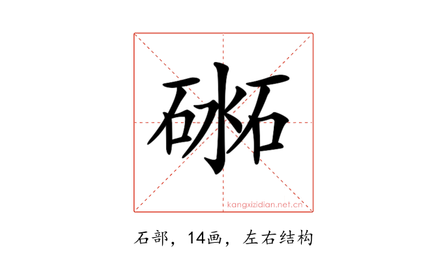 𥔨