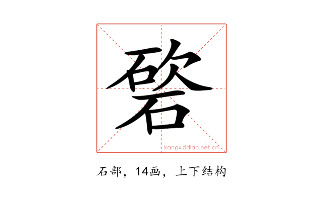 𥔩