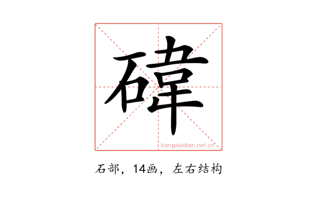 𥔬
