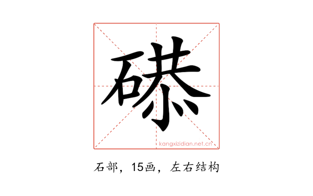 𥔸