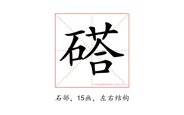 𥔽