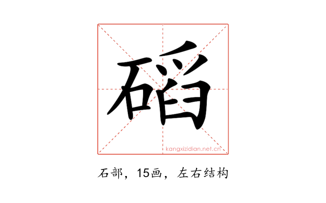 𥔿
