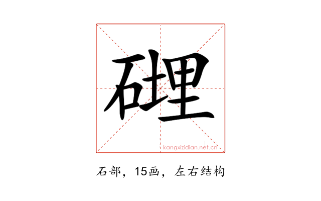 𥕄