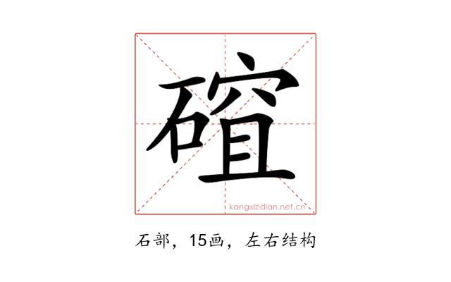 𥕅