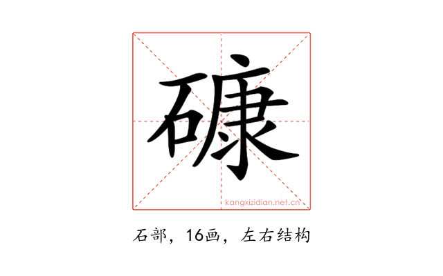 𥕎