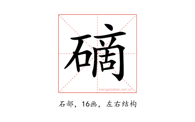 𥕐