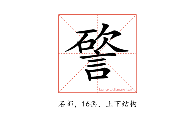 𥕔