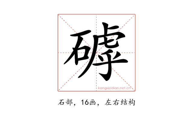 𥕕