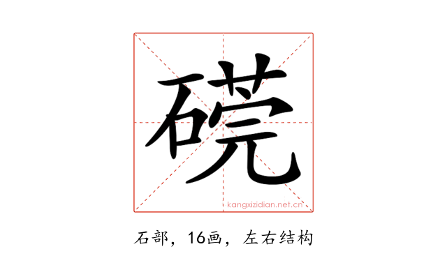 𥕜