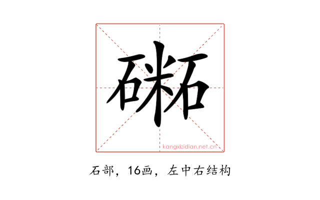 𥕝