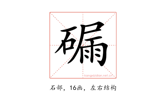 𥕟