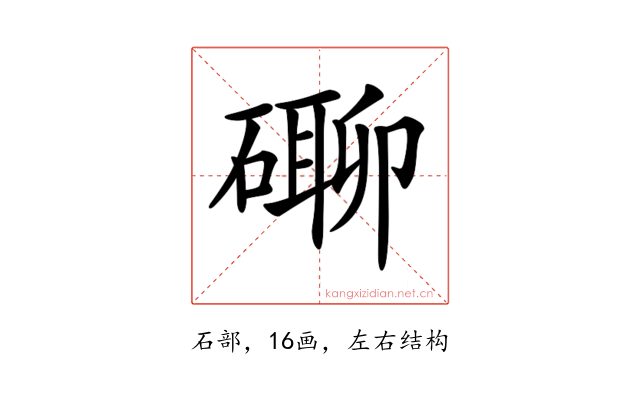 𥕡
