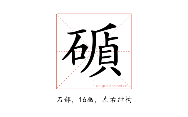 𥕫