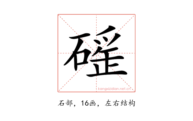 𥕬