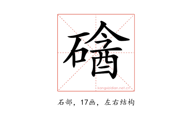 𥕼