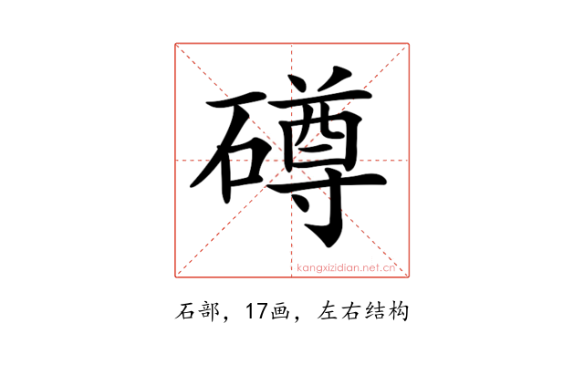 𥖁