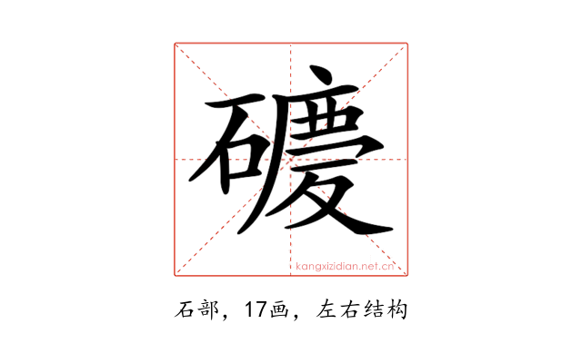 𥖂