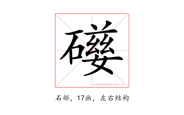 𥖃