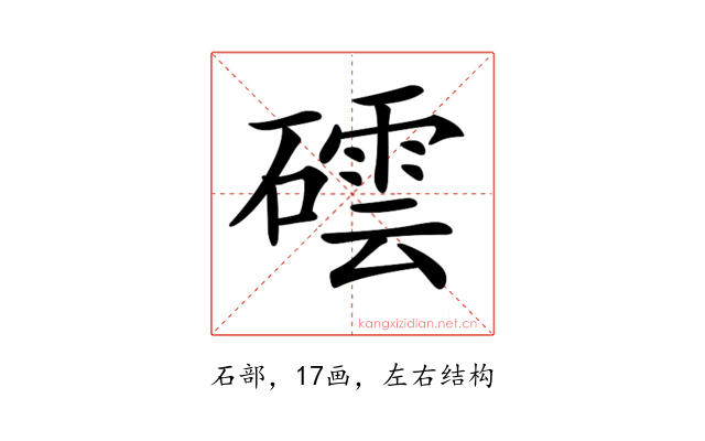 𥖅