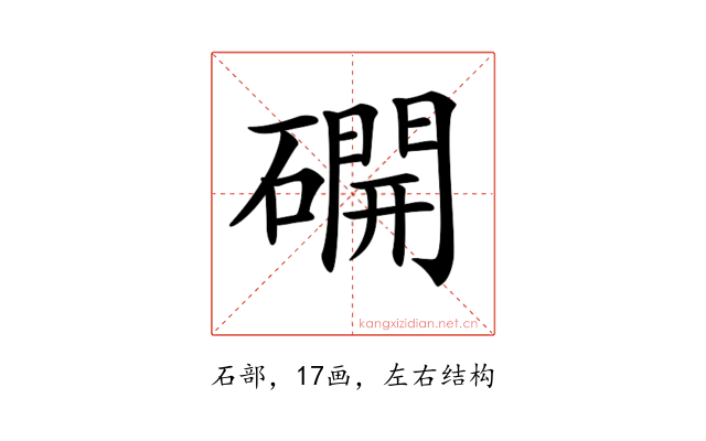 𥖆