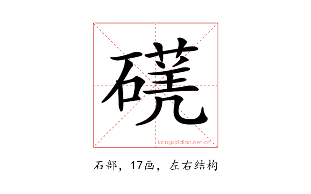 𥖈