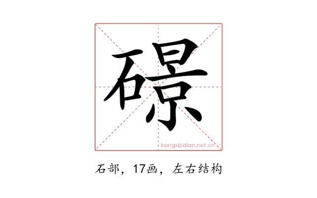 𥖉