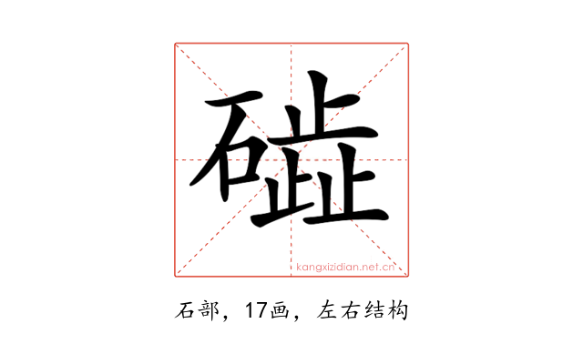 𥖋