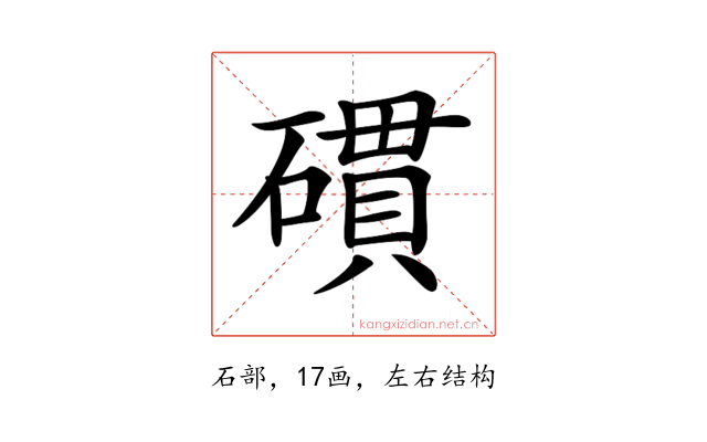𥖏