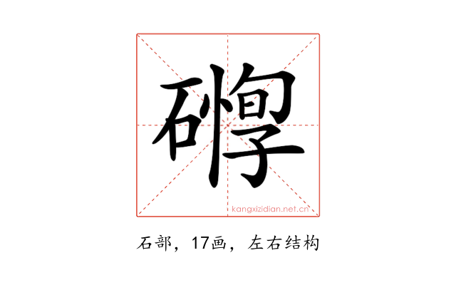 𥖒