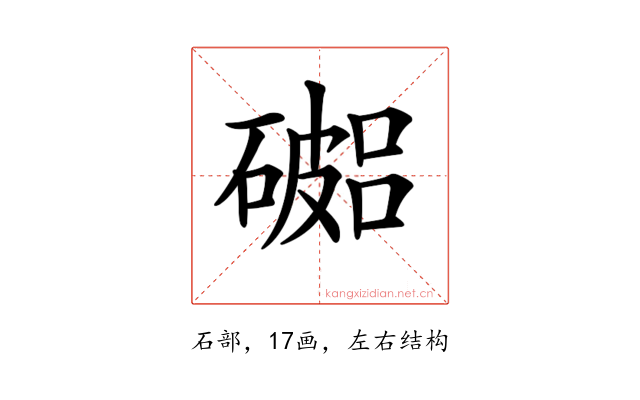 𥖓