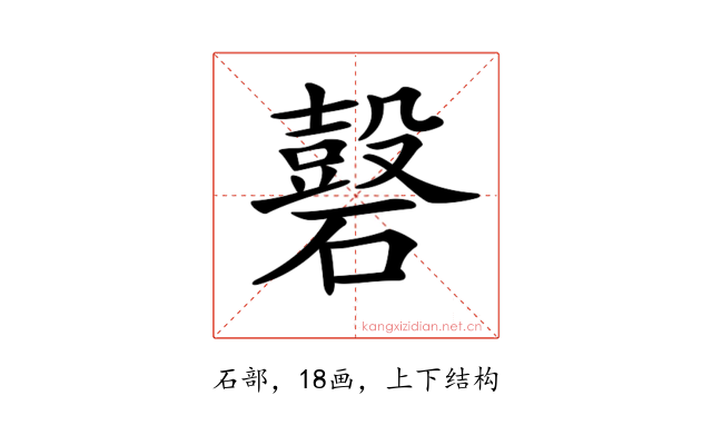 𥖗