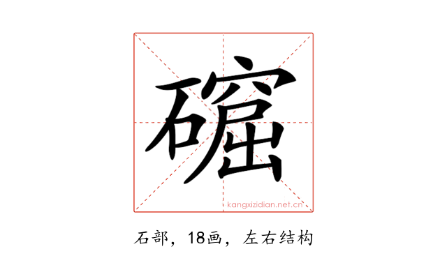 𥖚