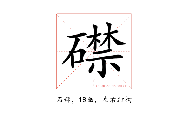 𥖜