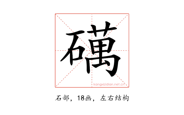 𥖣
