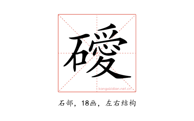 𥖦