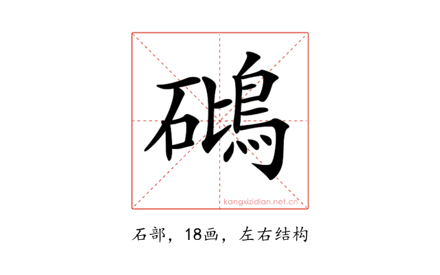 𥖧
