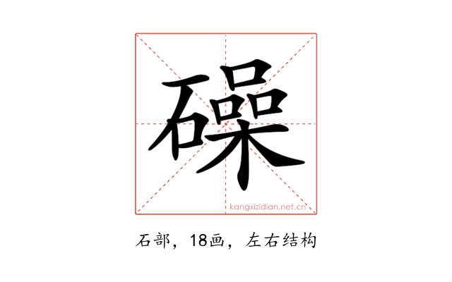 𥖨