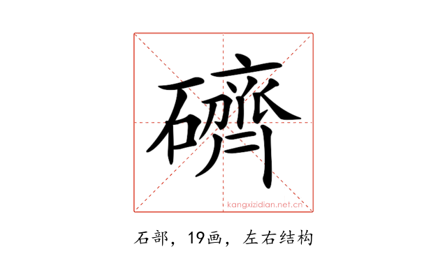 𥖭