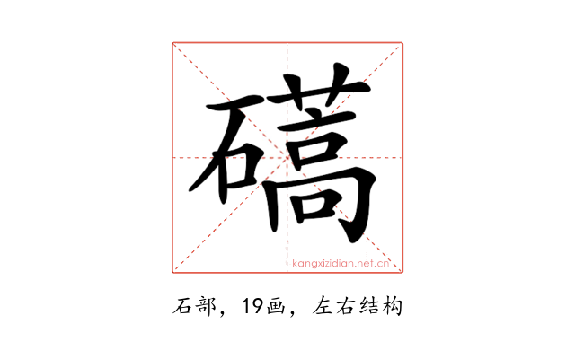 𥖰