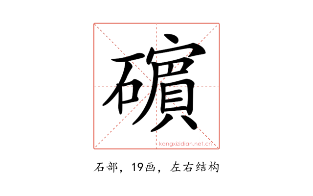 𥖶