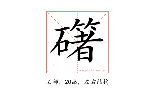 𥗁