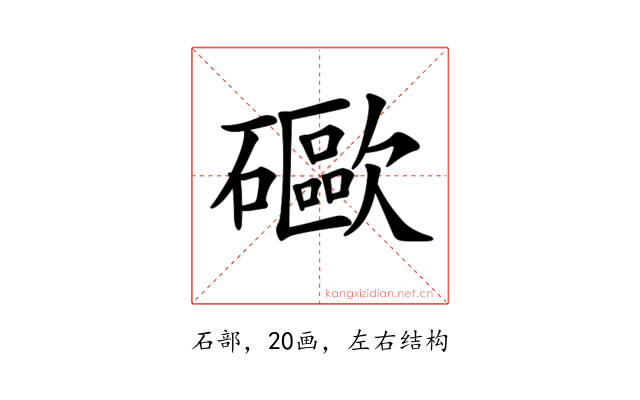𥗄