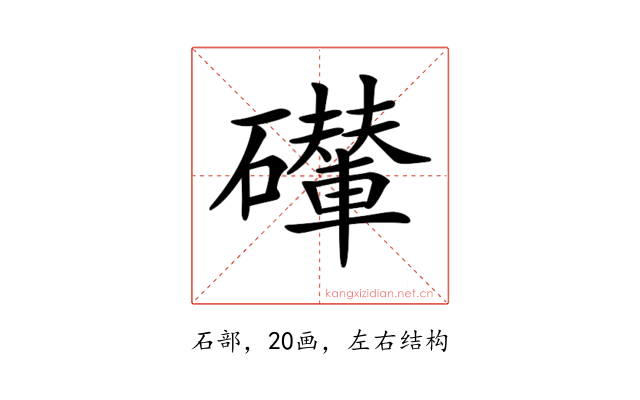 𥗇