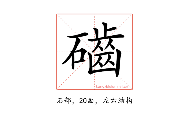𥗊