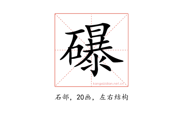 𥗋